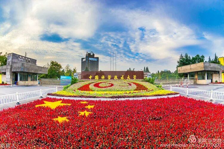 University of Science and Technology of China