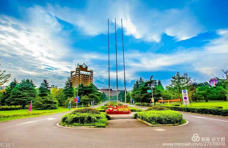University of Science and Technology of China