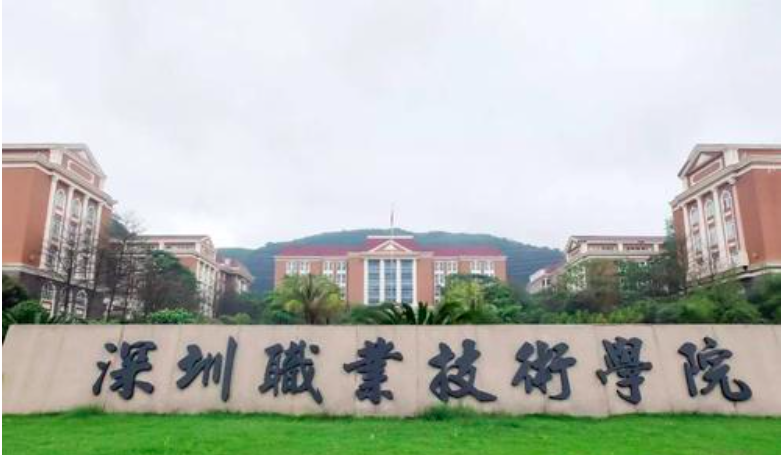 Shenzhen Polytechnic 