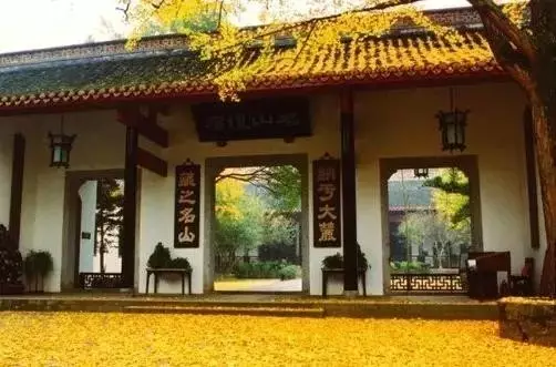 yuelushuyuan