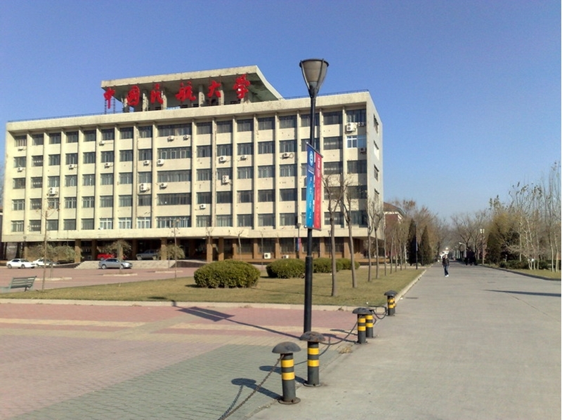 มหาวิทยาลัยในจีน  Civil Aviation University of China 