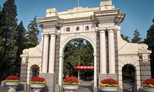 Tsinghua University