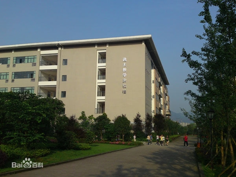 Chongqing Normal University 