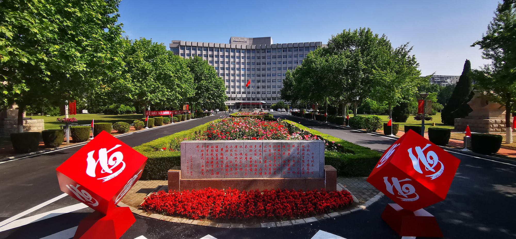 Dalian Maritime University