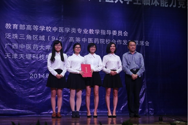 มหาวิทยาลัยในจีน Guangzhou University of Chinese Medicine