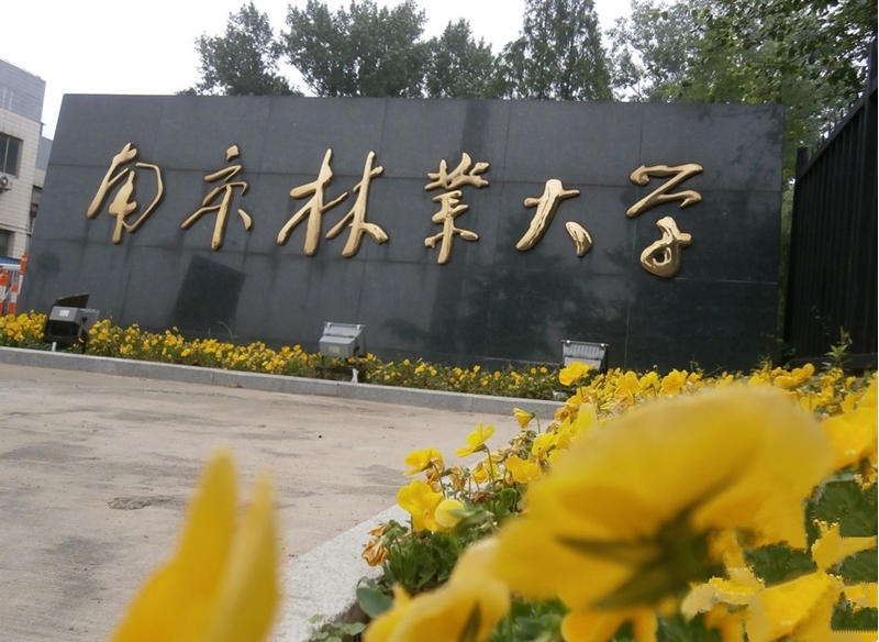 Nanjing Forestry University 