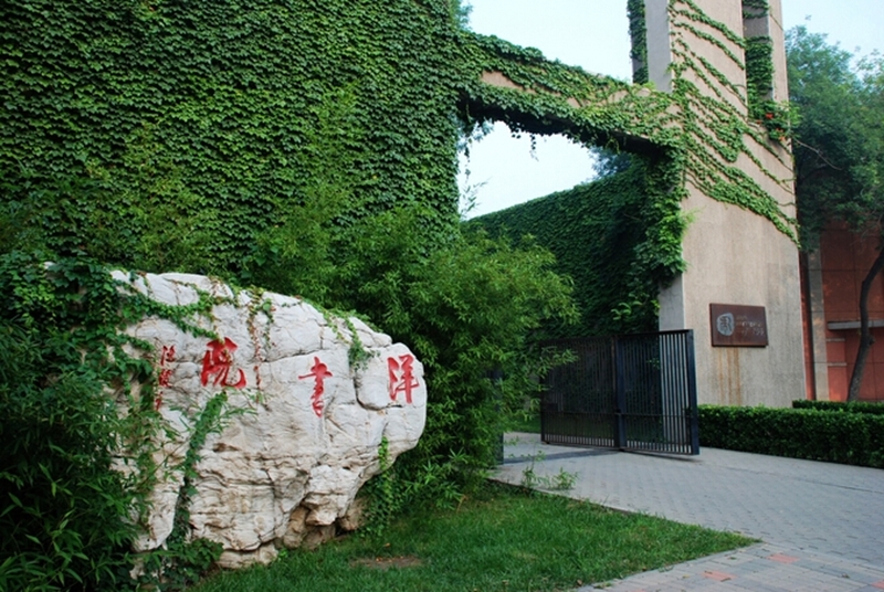มหาวิทยาลัยในจีน:Tianjin University 天津大学