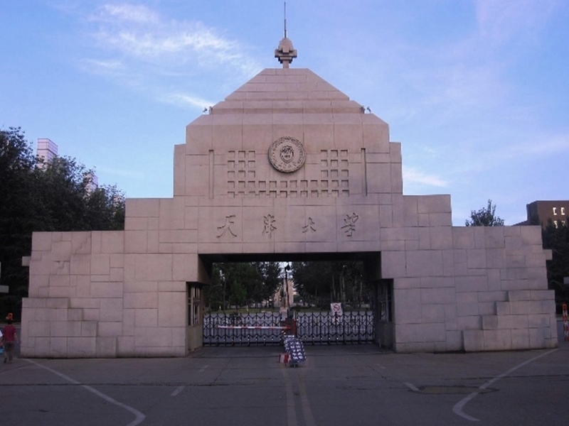 มหาวิทยาลัยในจีน:Tianjin University 天津大学
