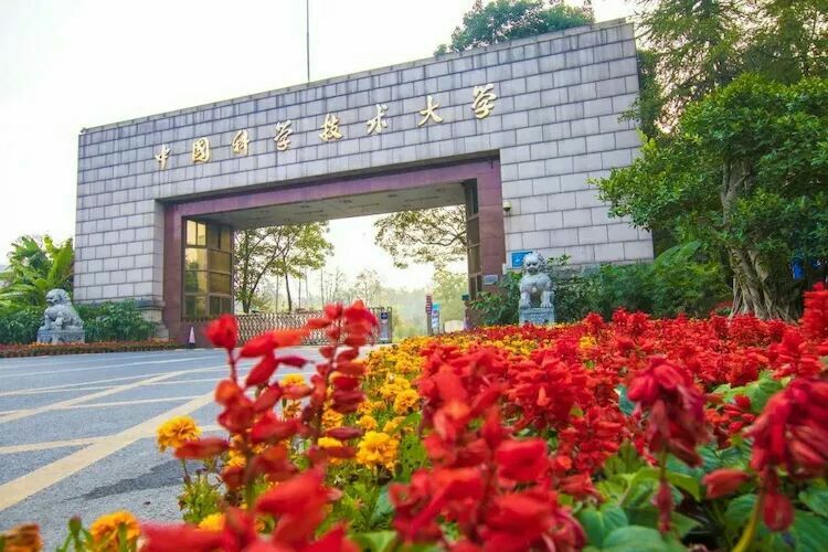 University of Science and Technology of China 