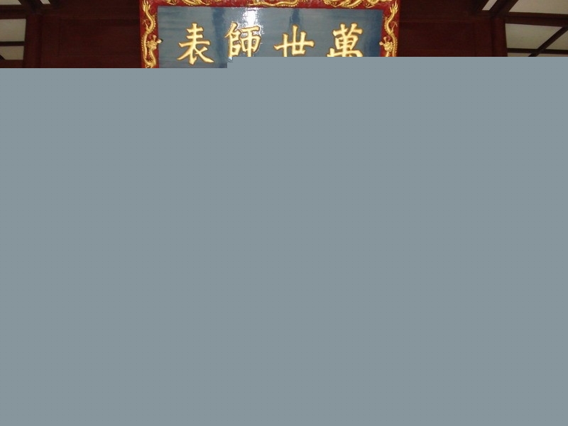 Hunan University 