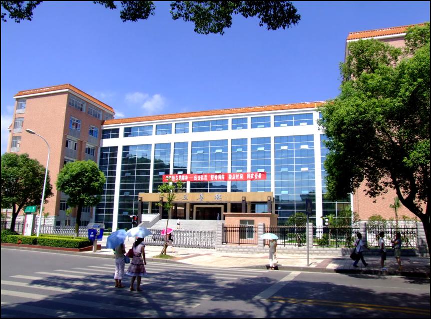 Hunan Normal University