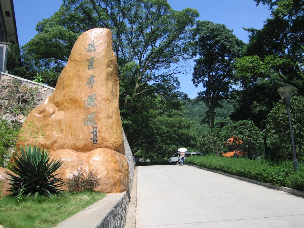 Hunan Normal University