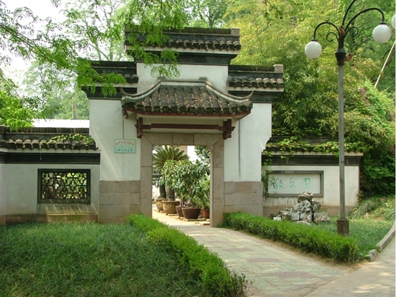 Anhui Normal University