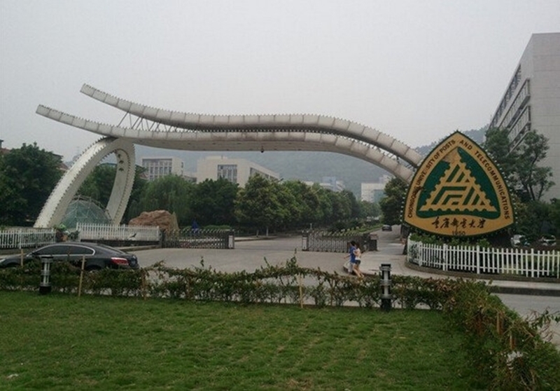 Chongqing University of Posts and Telecommunications