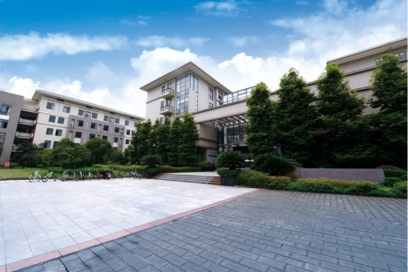 Chongqing Normal University 