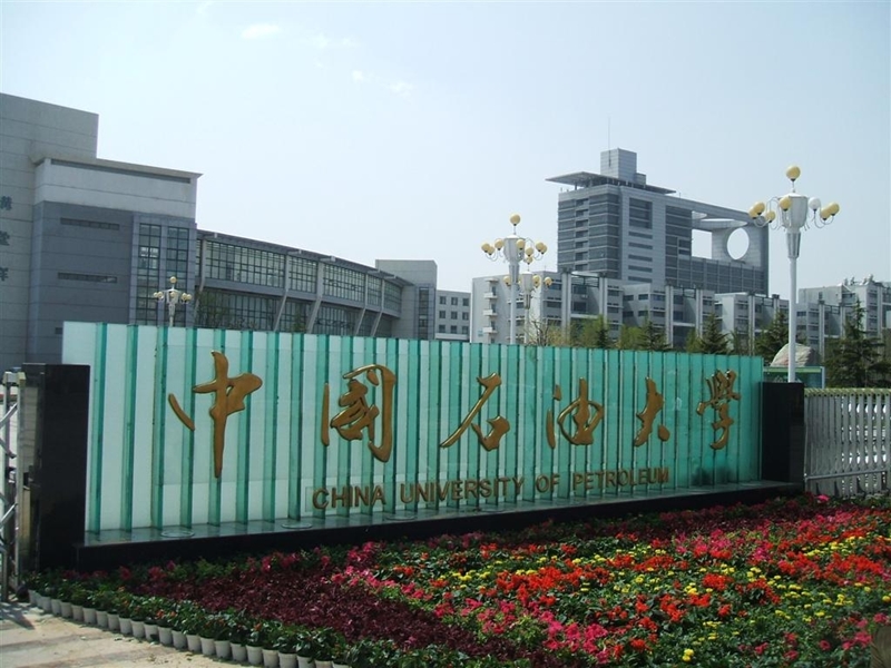 China University of Petroleum (UPC)
