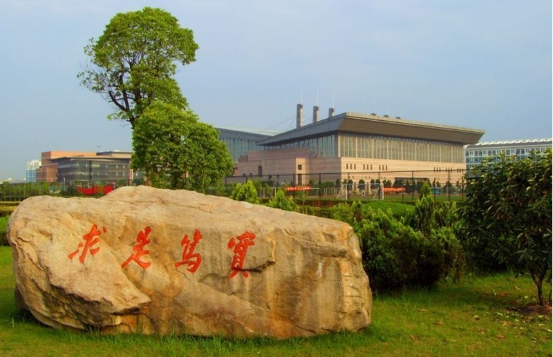 มหาวิทยาลัยในจีน:Zhejiang Sci-Tech University 