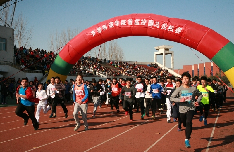 Qilu Normal University