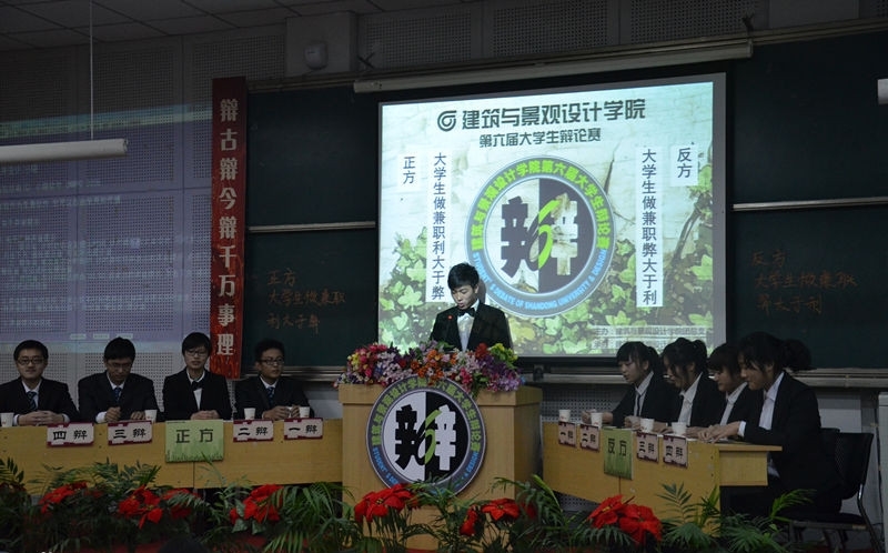 Shandong University of Art&Desig 