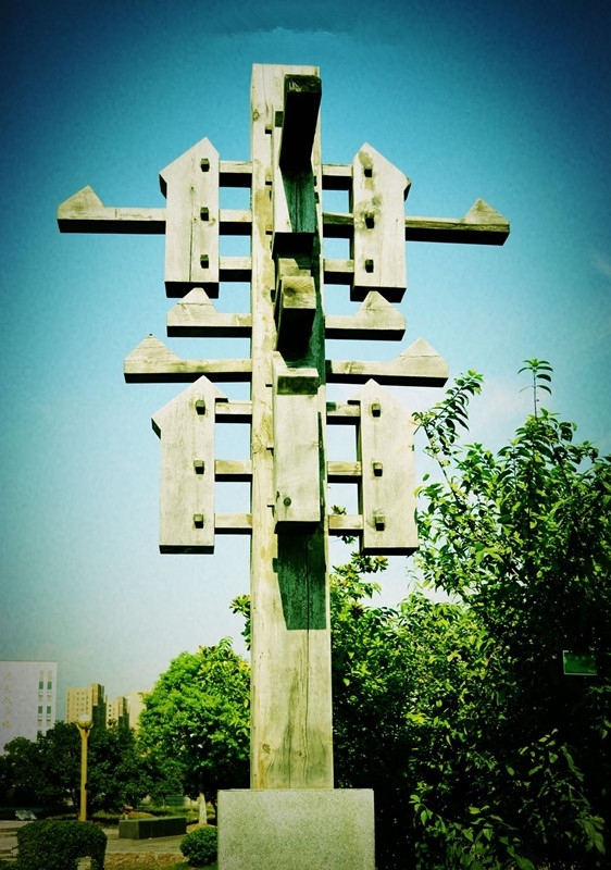 Anhui Jianzhu University 