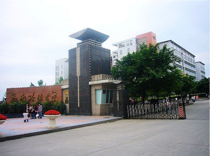 
                                        มหาวิทยาลัยในจีน-Southwest University of Political Science & Law 西南政法大学