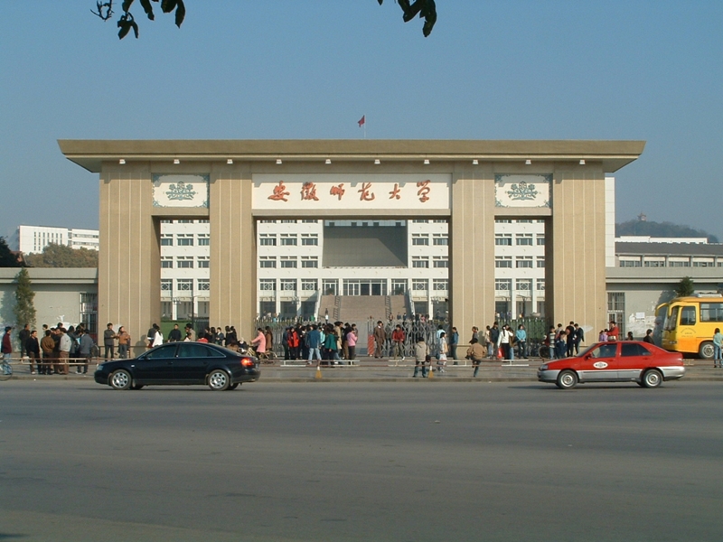 Anhui Normal University