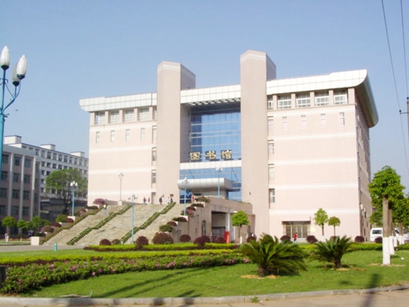 Hunan University of Technology and Commerce 