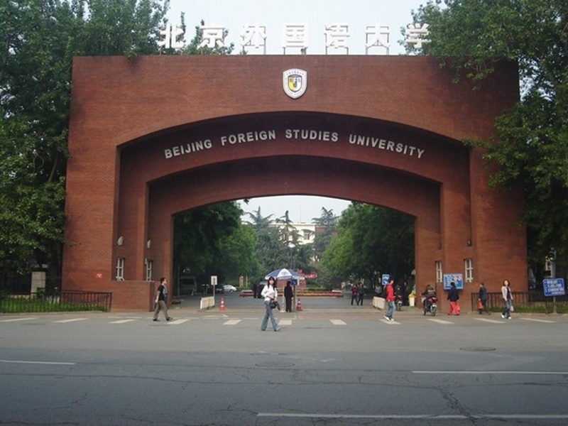 มหาวิทยาลัยในจีน Beijing Foreign Studies University