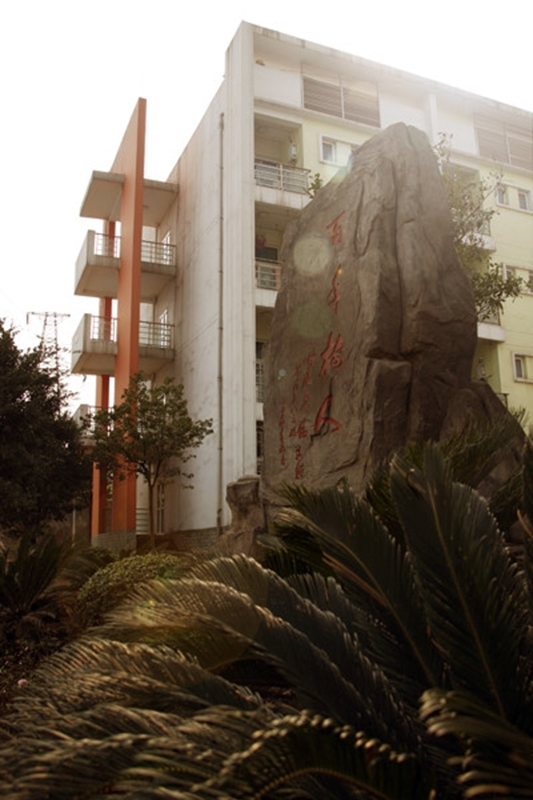 Sichuan International Studies University 