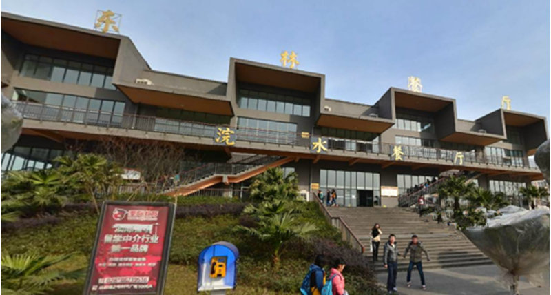มหาวิทยาลัยในจีน Sichuan Normal University  