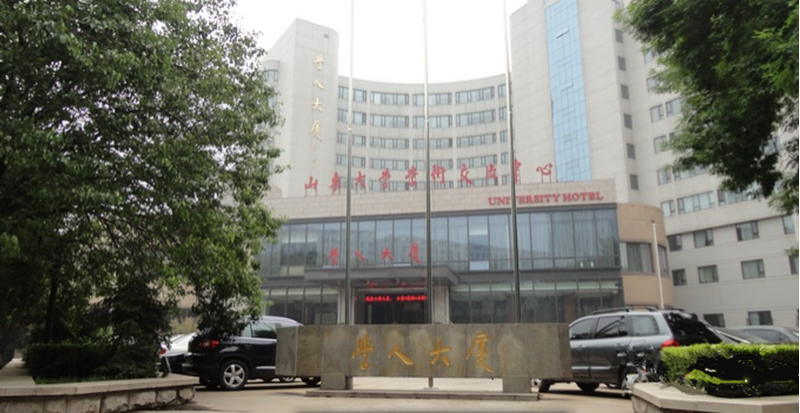 Shandong University 