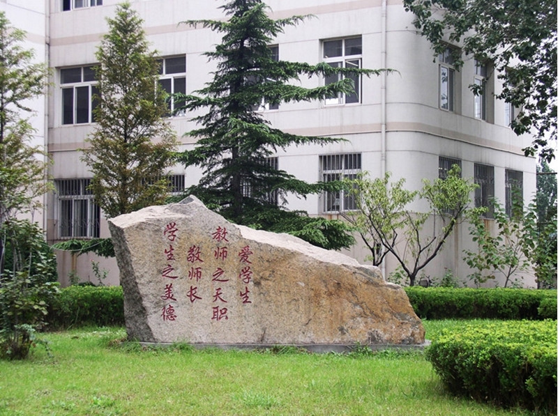 Shandong Normal University