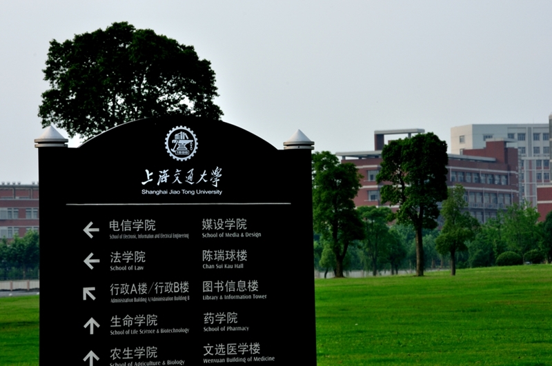 Shanghai Jiaotong University 