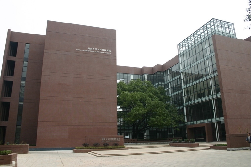 Hunan University 