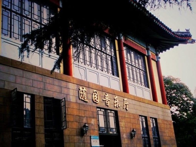 Nanjing Normal University 