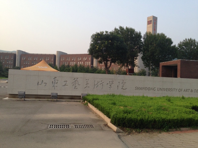 Shandong University of Art&Desig 