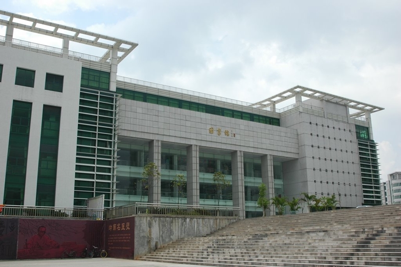 มหาวิทยาลัยในจีน Guangzhou University of Chinese Medicine