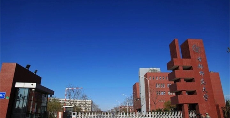 
                                        มหาวิทยาลัยในจีน-มหาวิทยาลัยครุศาสตร์โส่วตู Capital Normal University 首都师范大学