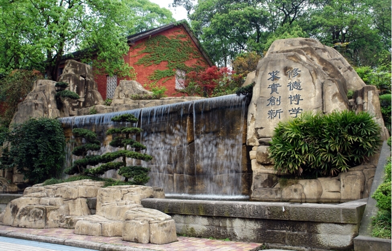 Chongqing University of Posts and Telecommunications