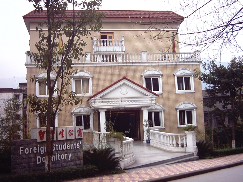 Southwest University หอพัก 
