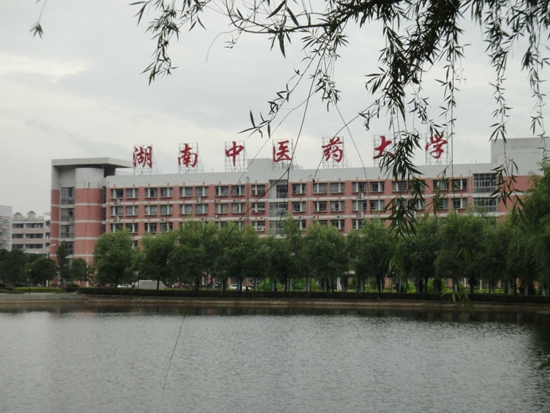Hunan University of Chinese Medicine 