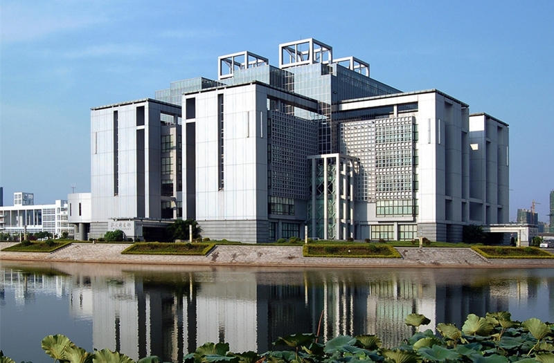 Anhui Normal University