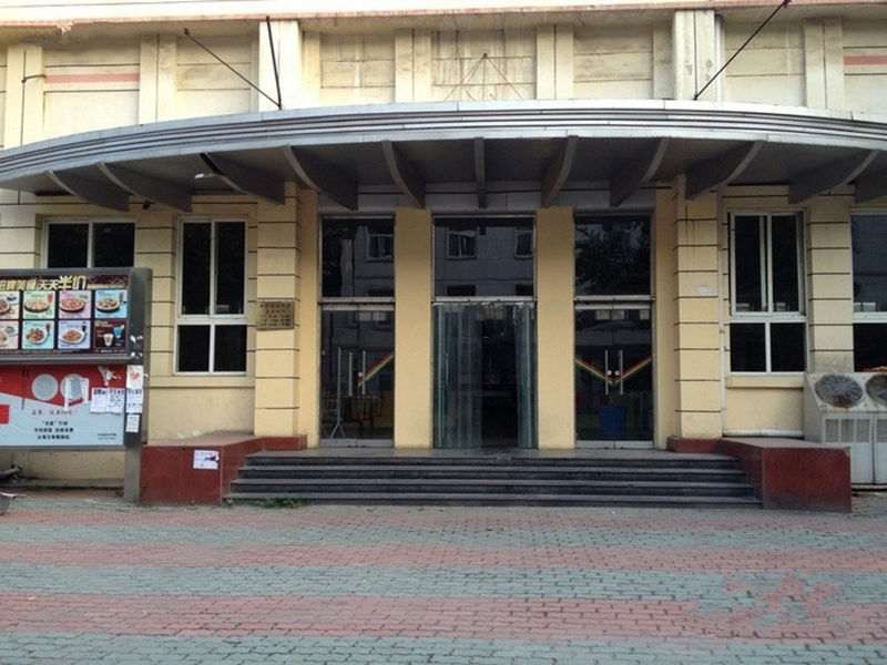 มหาวิทยาลัยในจีน：Tianjin University of Finance and Economics 天津财经大学