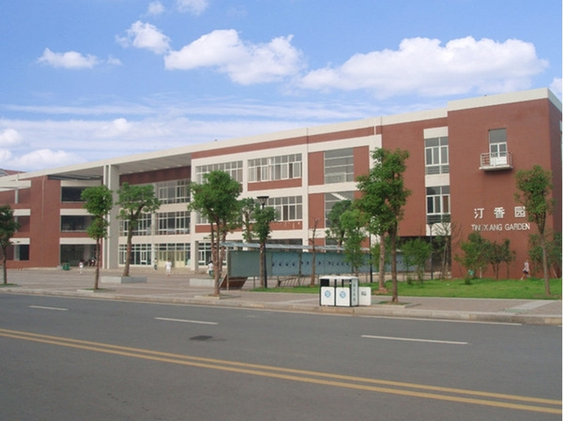 Changsha University of Science and Technology 