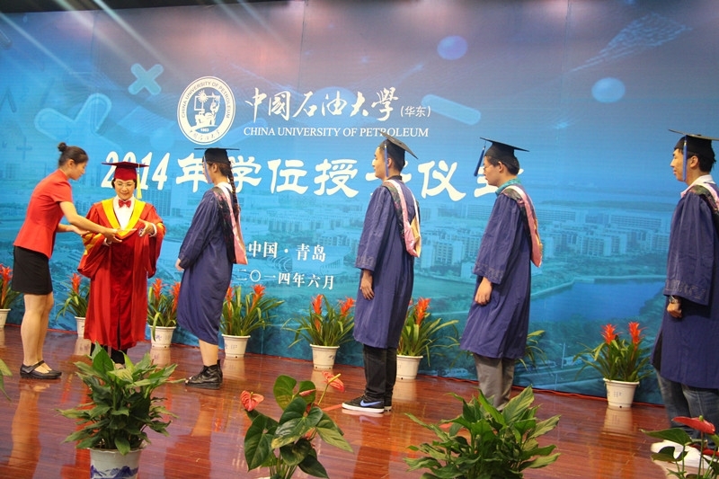 China University of Petroleum (UPC)