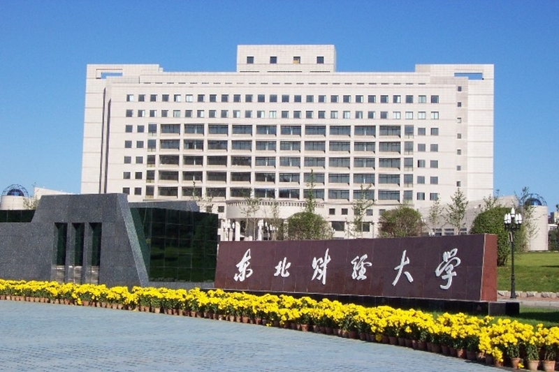 Dongbei University of Finance and Economics