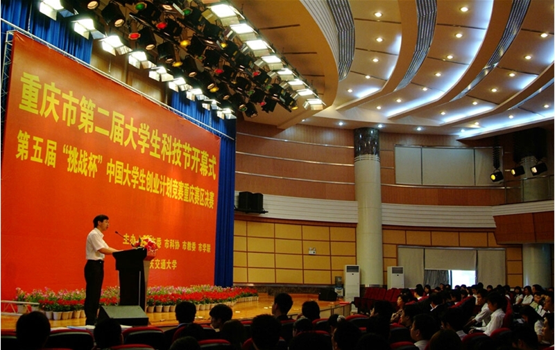 Chongqing Jiaotong University 