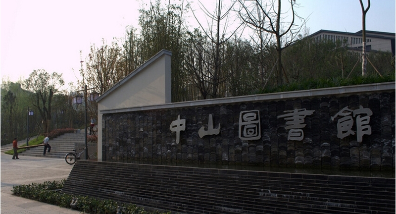 ห้องสมุด Chongqing University ofTechnology