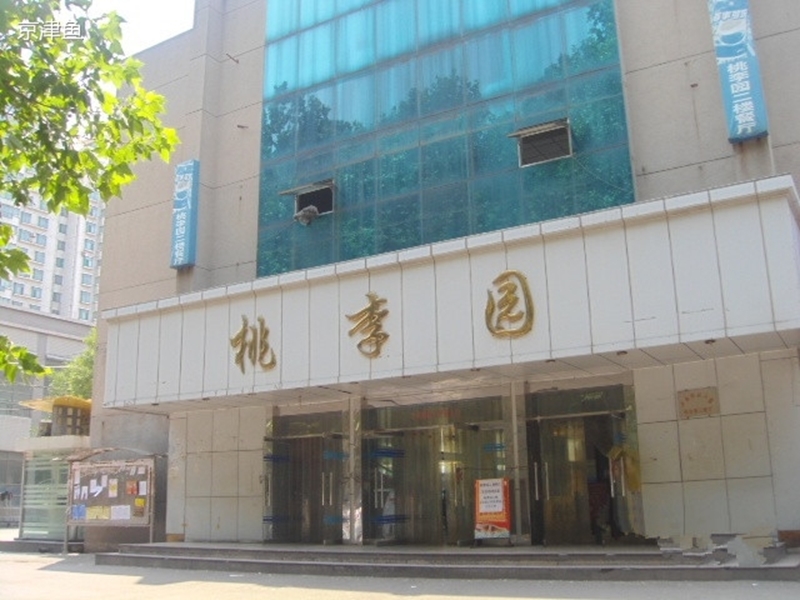 Shandong Normal University
