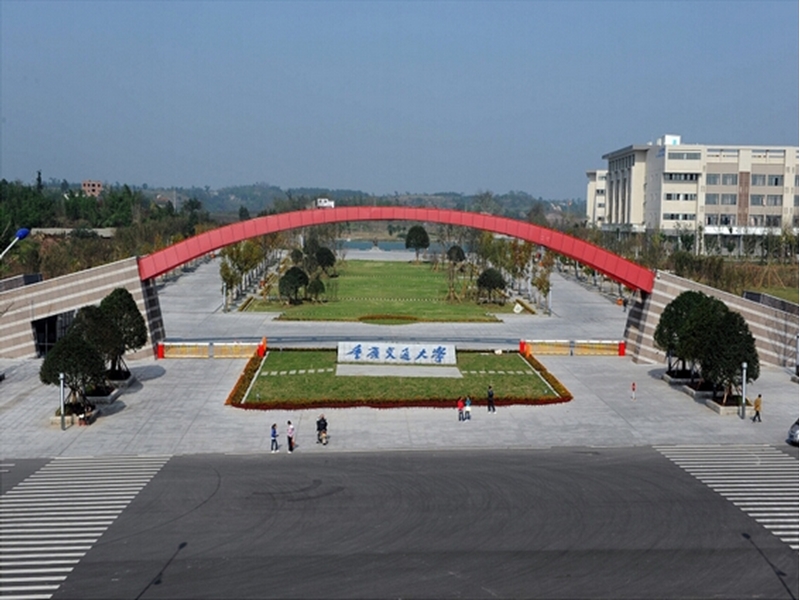 Chongqing Jiaotong University 